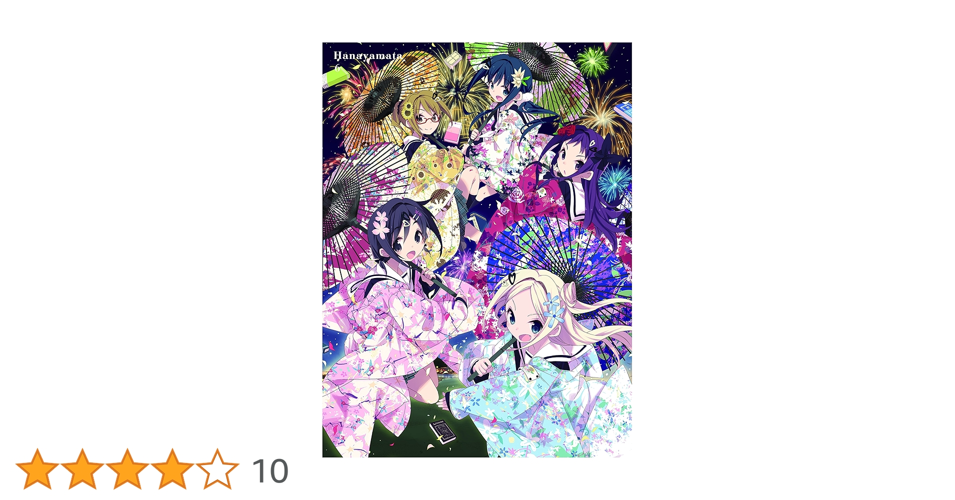 Amazon.co.jp: ハナヤマタ6 [初回生産限定盤][Blu-ray] : 上田